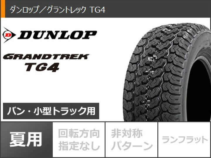 楽天市場】【タイヤ交換対象】サマータイヤ 165R14 6PR ダンロップ 