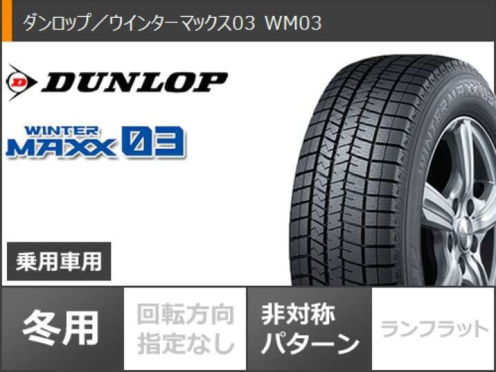 【タイヤ交換対象】ボルボ V40 MB/MD系用 スタッドレス ダンロップ ウインターマックス02 WM02 225/40R18 92T XL VST タイプST3 タイヤホイール4本セット