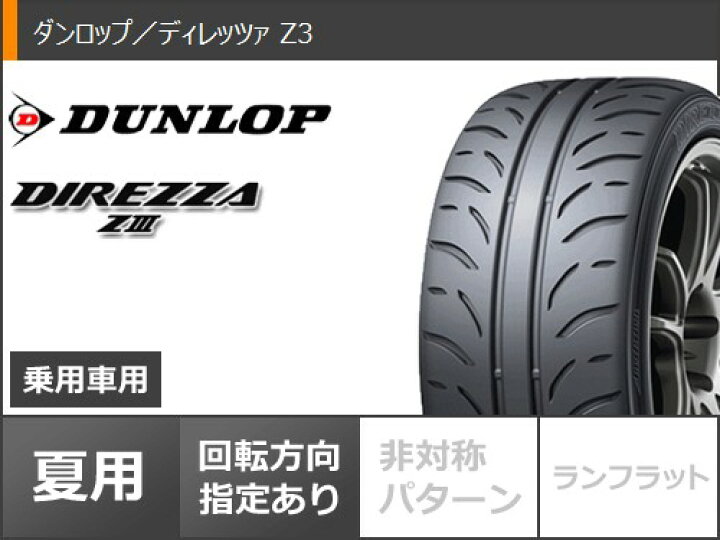 楽天市場】【タイヤ交換対象】サマータイヤ 205/50R16 87V ダンロップ 