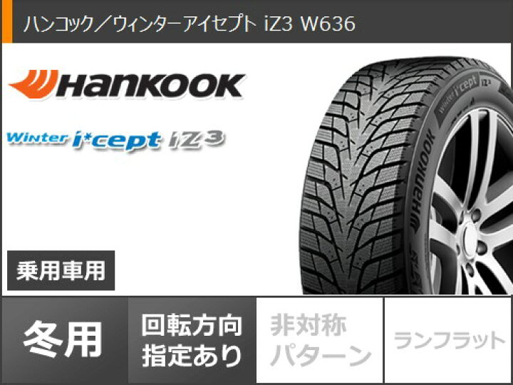 楽天市場】【タイヤ交換対象】ルノー ルーテシア RH系用 スタッドレス 