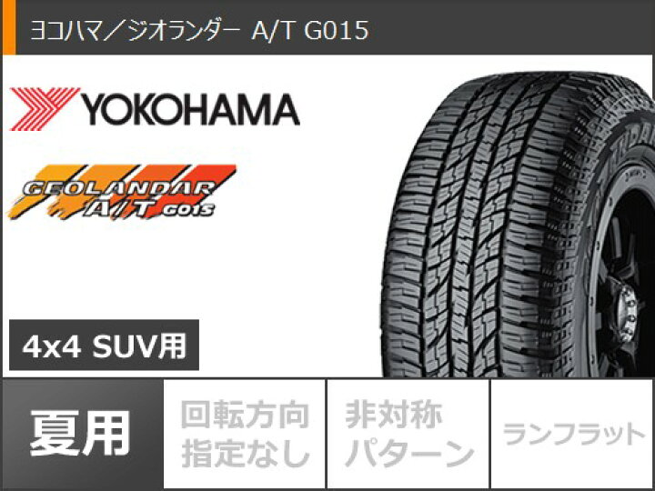 楽天市場 ジムニー Jb64w専用 サマータイヤ ヨコハマ ジオランダー A T G015 215 70r16 100h ブラックレター ブラッドレー V 5 5 16 タイヤホイール4本セット タイヤマックス