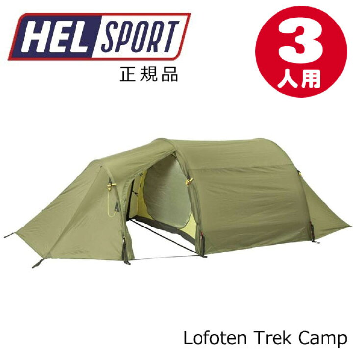 楽天市場】【送料無料】 ヘルスポート Helsport ロフォーテン トレック