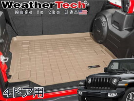 WeatherTech ウェザーテック リアカーゴマット JEEP JL ラングラー 2018〜 4ドア 純正ウーハー付き用 色:タン 品番:411107- 【沖縄・離島発送不可】