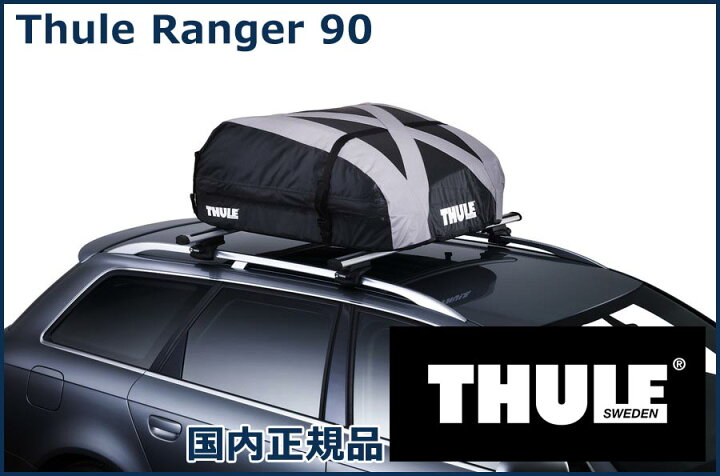 楽天市場】THULE ルーフボックス(ジェットバッグ) Ranger 90 TH6011 