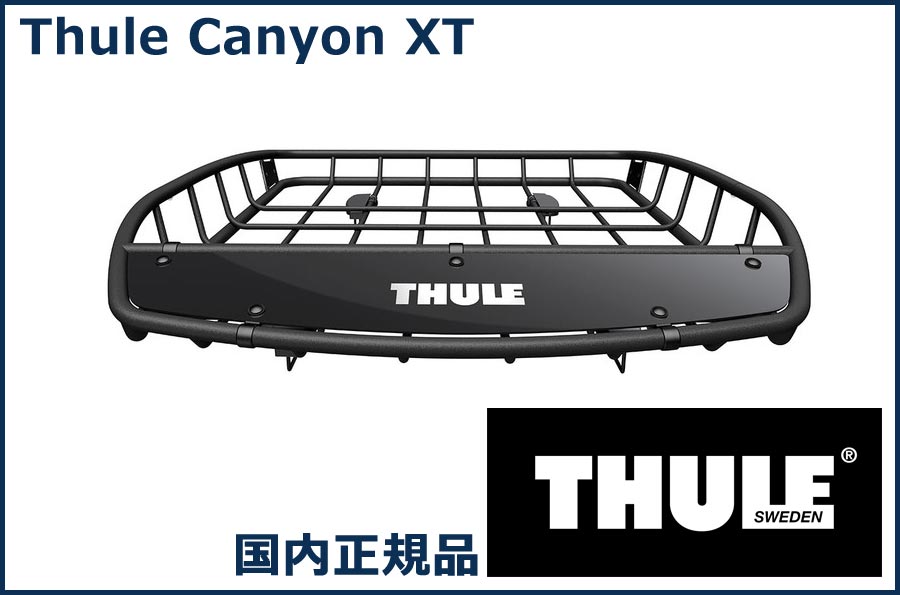 国内正規品5年保証付き 送料無料 THULE キャリアバスケット Canyon 本物の XT 859 スーリー TH859 代金引換不可 沖縄  離島発送不可 キャニオンXT