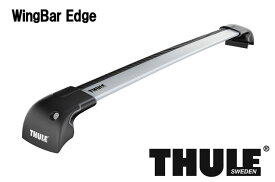 THULE WingBar Edge TH9596 シルバー 95cm/105cm (L/XL) 2本セット スーリー ウィングバーエッジ ダイレクトルーフレール/フィックスポイント用【沖縄・離島発送不可】