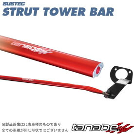 TANABE SUSTEC STRUT TOWER BAR フロント用 ニッサン ノート E12 2012/9 品番:NSN42 タナベ【沖縄・離島発送不可】