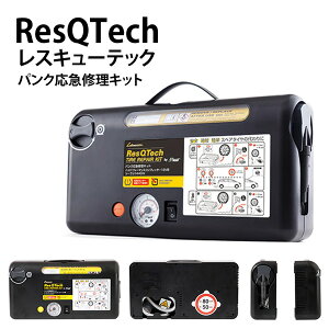 ֗ESEoϓI WbLAbvsvIpԗppN}CLbg ResQ Tech(XL[ebN) 