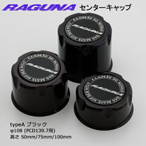 楽天市場】ラグナ センターキャップの通販