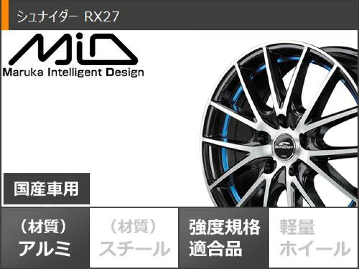楽天市場】スタッドレスタイヤ ブリヂストン ブリザック VRX3 165/60R15 77Q & シュナイダー RX27 4.5-15 タイヤホイール 4本セット165/60-15 BRIDGESTONE BLIZZAK VRX3 : タイヤマックス 楽天市場】スタッドレスタイヤ ブリヂストン ブリザック VRX3 165/60R15 77Q & シュナイダー RX27 4.5-15 タイヤホイール 4本セット165/60-15 BRIDGESTONE BLIZZAK VRX3 : タイヤマックス