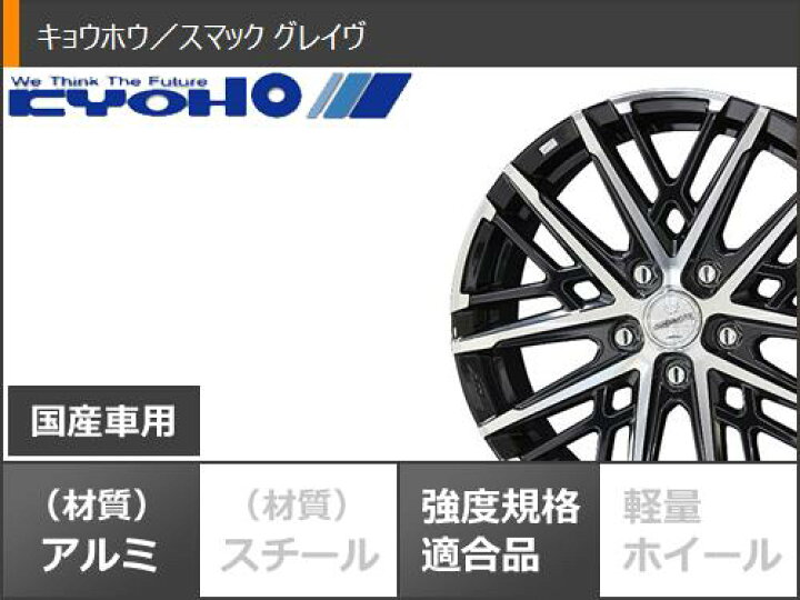 225/50R17インチ ブリヂストン ブリザック WZ-1 WZ1 5H114.3 スタッドレスタイヤホイール4本セット 共豊 スマック グレイヴ