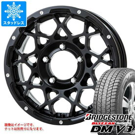 【タイヤ交換対象】ジムニー JB64W用 スタッドレス ブリヂストン ブリザック DM-V3 215/70R16 100Q ブルート BR-55 タイヤホイール4本セット