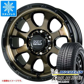 【タイヤ交換対象】NV350キャラバン E26用 スタッドレス ミシュラン アジリス エックスアイス 195/80R15LT 107/105R マッドクロスグレイス タイヤホイール4本セット