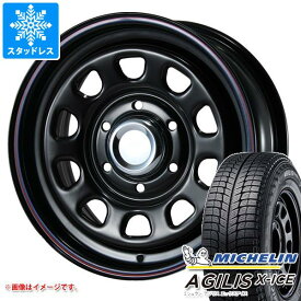 【タイヤ交換対象】ハイエース 200系用 2024年製 スタッドレス ミシュラン アジリス エックスアイス 195/80R15LT 107/105R MLJ デイトナ SS タイヤホイール4本セット