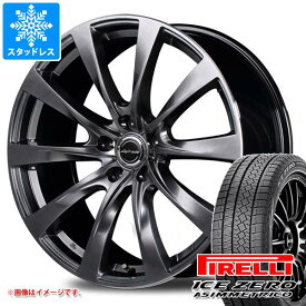 【タイヤ交換対象】IS350用 スタッドレス ピレリ アイスゼロアシンメトリコ 225/45R18 95H XL レフィナーダ モーション2 タイヤホイール4本セット