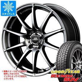 【タイヤ交換対象】クラウン クロスオーバー 35系用 スタッドレス グッドイヤー アイスナビ SUV 225/60R18 100Q シュナイダー スタッグ タイヤホイール4本セット