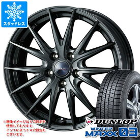 【タイヤ交換対象】スタッドレスタイヤ ダンロップ ウインターマックス03 WM03 205/65R15 94Q ＆ ヴェルヴァ スポルト2 6.0-15 タイヤホイール4本セット205/65-15 DUNLOP WINTER MAXX 03 WM03