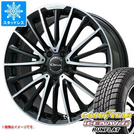 【タイヤ交換対象】メルセデスベンツ W222 Sクラス用 スタッドレス グッドイヤー アイスナビ6 ランフラット 245/50RF18 100Q ランフラット ユーロアクシス オーパス タイヤホイール4本セット