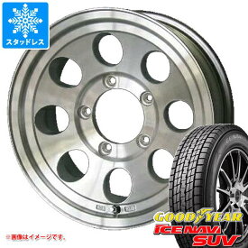 【タイヤ交換対象】ジムニー JB64W用 スタッドレス グッドイヤー アイスナビ SUV 215/70R16 100Q ジムライン タイプ2 タイヤホイール4本セット