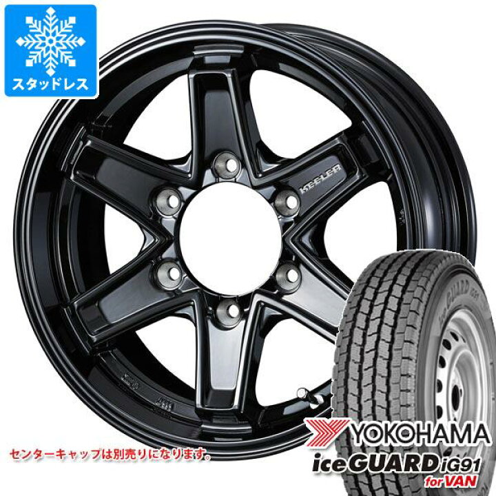 楽天市場】【タイヤ交換対象】ハイエース 200系用 スタッドレス 