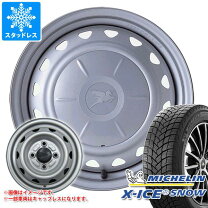 楽天市場】185／70R14（ブランドミシュラン）（スタッドレスタイヤ 