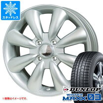 楽天市場】ダンロップ 155／65r14（スタッドレスタイヤ・ホイール 