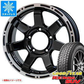 【タイヤ交換対象】ジムニー JB64W用 スタッドレス グッドイヤー アイスナビ SUV 215/70R16 100Q マッドクロス MC-76 タイヤホイール4本セット