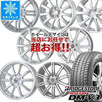 楽天市場】ブリヂストン ブリザック 225/60r17 ホイールセットの通販
