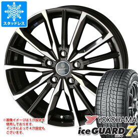 【タイヤ交換対象】スタッドレスタイヤ ヨコハマ アイスガードセブン iG70 225/50R17 98Q XL ＆ スマック ヴァルキリー 7.0-17 タイヤホイール4本セット225/50-17 YOKOHAMA iceGUARD 7 iG70