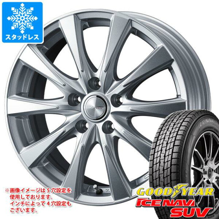 楽天市場】スタッドレスタイヤ グッドイヤー アイスナビ SUV 235/55R18 100Q & ジョーカー スピリッツ 8.0-18 タイヤホイール4本セット235/55-18 GOODYEAR ICE NAVI SUV : タイヤマックス 楽天市場】スタッドレスタイヤ グッドイヤー アイスナビ SUV 235/55R18 100Q & ジョーカー スピリッツ 8.0-18 タイヤホイール4本セット235/55-18 GOODYEAR ICE NAVI SUV : タイヤマックス