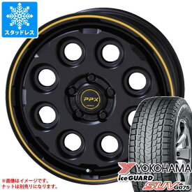 【タイヤ交換対象】デリカD:5用 スタッドレス ヨコハマ アイスガード SUV G075 215/70R16 100Q PPX ミルエイト タイヤホイール4本セット