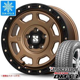【タイヤ交換対象】デリカD5用 2025年製 スタッドレス ブリヂストン ブリザック DM-V3 225/65R17 102Q MLJ エクストリームJ XJ07 タイヤホイール4本セット