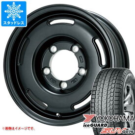 【タイヤ交換対象】5本セット ジムニー用 2023年製 スタッドレス ヨコハマ アイスガード SUV G075 185/85R16 105/103L LT プレミックス プディン タイヤホイール5本セット