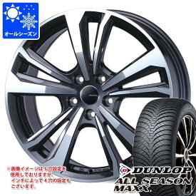 【タイヤ交換対象】ボルボ XC40 XB系用 オールシーズンタイヤ ダンロップ オールシーズンマックス AS1 235/55R18 100H スマートライン 365 タイヤホイール4本セット