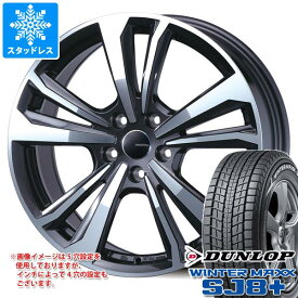 【タイヤ交換対象】ボルボ XC40 XB系用 スタッドレス ダンロップ ウインターマックス SJ8 プラス 235/55R18 100Q スマートライン 365 タイヤホイール4本セット