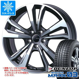 【タイヤ交換対象】VW パサート 新型3C系用 スタッドレス ダンロップ ウインターマックス03 WM03 215/55R17 94Q スマートライン 365 タイヤホイール4本セット