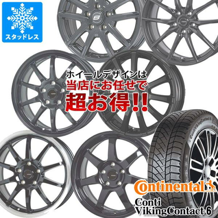 スタッドレスタイヤ コンチネンタル コンチバイキングコンタクト6 195 60r15 92t Xl デザインお任せ 黒 ブラックホイール 6 0 15 タイヤホイール4本セット 195 60 15 Continental Contivikingcontact 6 タイヤマックス Acefa Cm