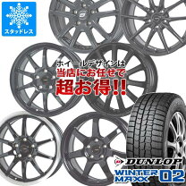 楽天市場】スタッドレス wintermaxx 02 ホイールセット 195 65 r15の通販