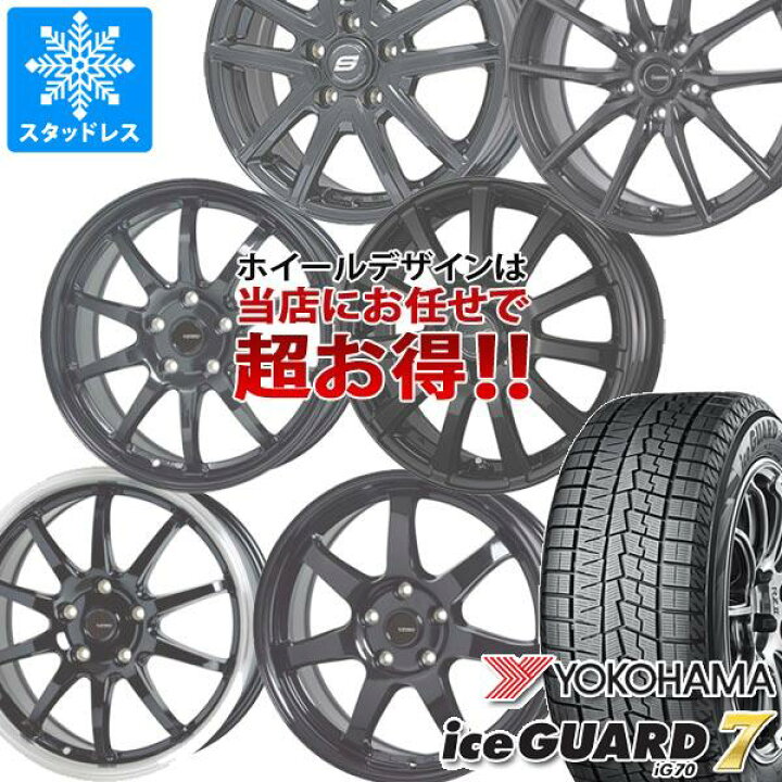 楽天市場】スタッドレスタイヤ ヨコハマ アイスガードセブン iG70 225 