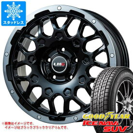 【タイヤ交換対象】スタッドレスタイヤ グッドイヤー アイスナビ SUV 225/65R17 102Q ＆ LMG MS-9W 6.5-17 タイヤホイール4本セット225/65-17 GOODYEAR ICE NAVI SUV