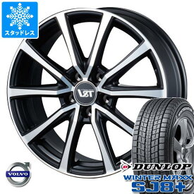 【タイヤ交換対象】ボルボ XC40 XB系用 スタッドレス ダンロップ ウインターマックス SJ8 プラス 235/60R17 102Q VST タイプST2 タイヤホイール4本セット