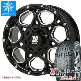 【タイヤ交換対象】デリカD:5用 スタッドレス ヨコハマ アイスガード SUV G075 215/70R16 100Q MLJ エクストリームJ XJ06 タイヤホイール4本セット