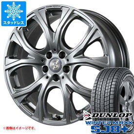 【タイヤ交換対象】BMW G02 X4用 スタッドレス ダンロップ ウインターマックス SJ8 プラス 245/45R20 103Q XL チームスパルコ ベネージュ タイヤホイール4本セット