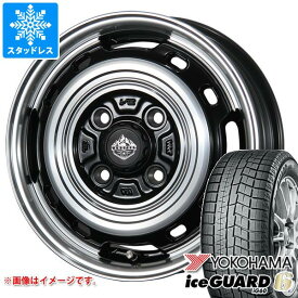 【タイヤ交換対象】ハスラー用 スタッドレス ヨコハマ アイスガードシックス iG60 165/60R15 77Q ランドフット XFG タイヤホイール4本セット