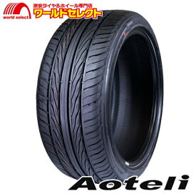 【タイヤ交換対象】 送料無料 225/35R19 88W AOTELI オーテリー P607 サマータイヤ 夏タイヤ 225/35-19 225/35/19 新品 単品 19インチ