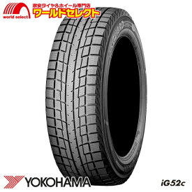 【タイヤ交換対象】 送料無料 4本セット 2025年製 スタッドレスタイヤ 155/65R14 75T ヨコハマ iceGUARD iG52c 新品 日本製 国産 冬 スノー YOKOHAMA アイスガード 155 65 14