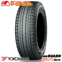 楽天市場】225／65R17（ブランドヨコハマ）（スタッドレスタイヤ 