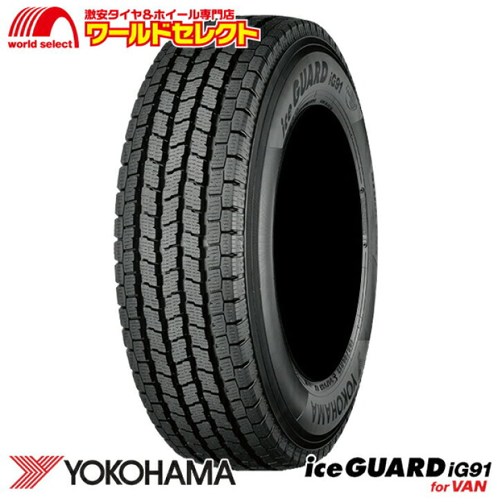 楽天市場】【タイヤ交換対象】 送料無料 4本セット 新品 処分特価 145 