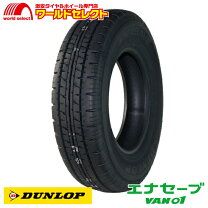 楽天市場】195／80r15 107／105l lt ダンロップの通販