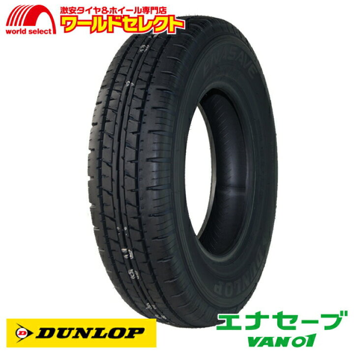 楽天市場】【タイヤ交換対象】 送料無料 4本セット 145/80R12 80/78N  